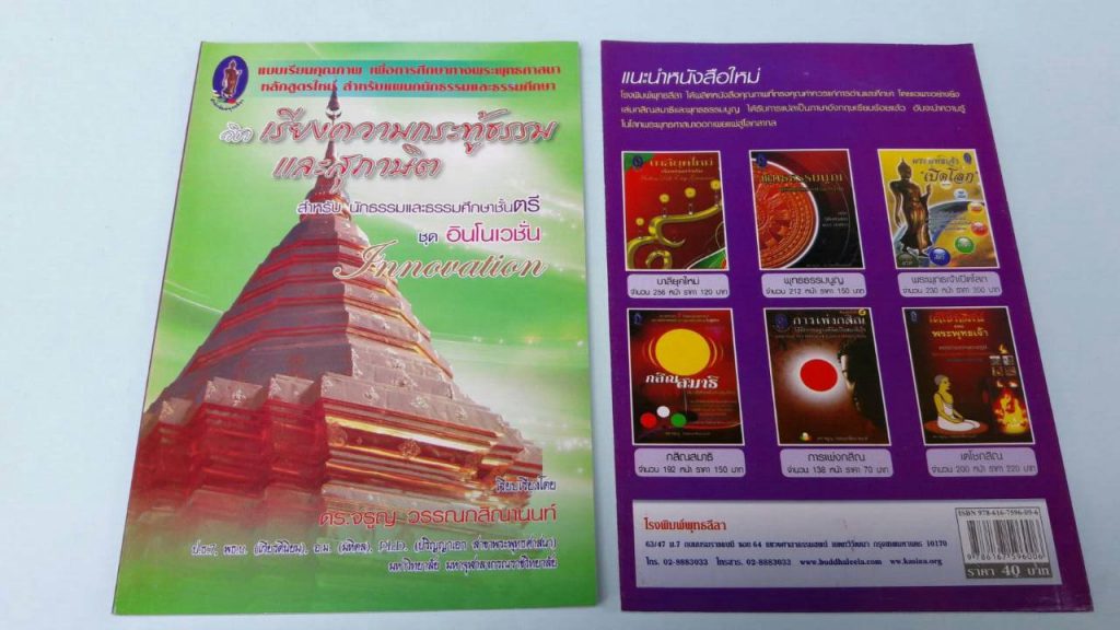 dham-2