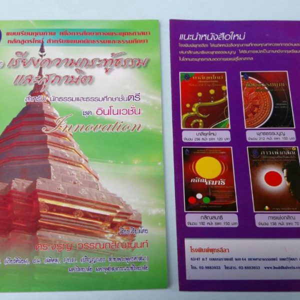 dham-2