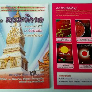 dham-3