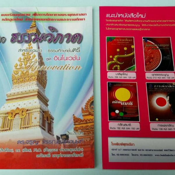 dham-3