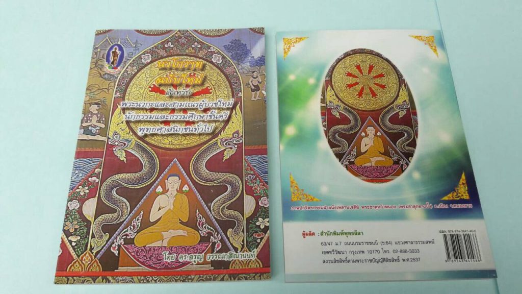 dham-4