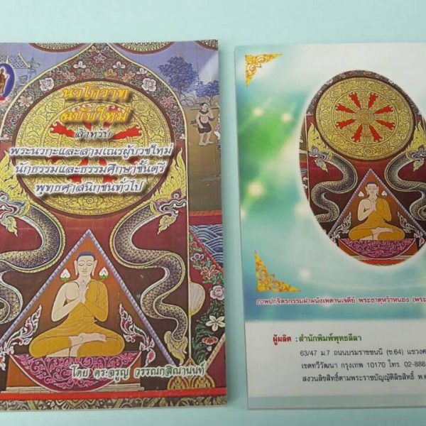 dham-4