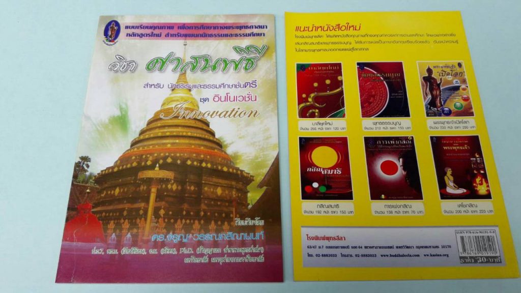 dham-5