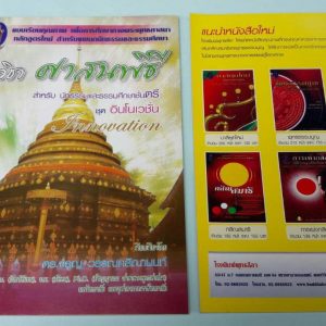 dham-5