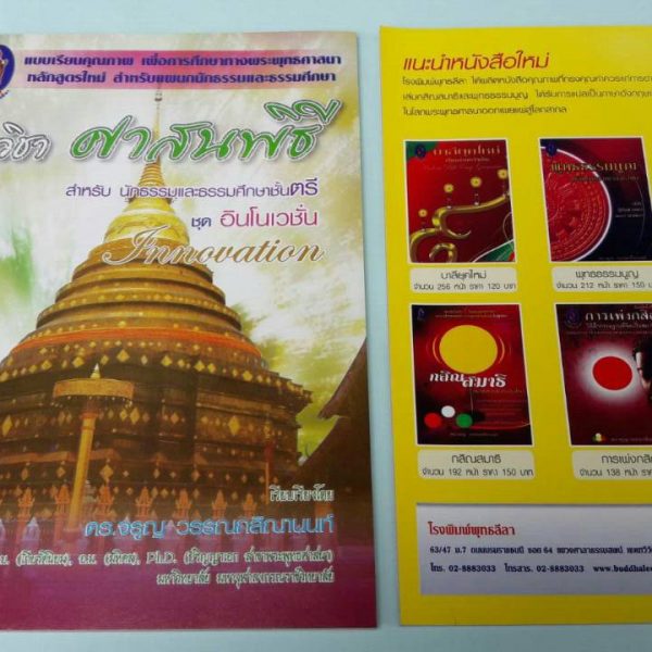 dham-5