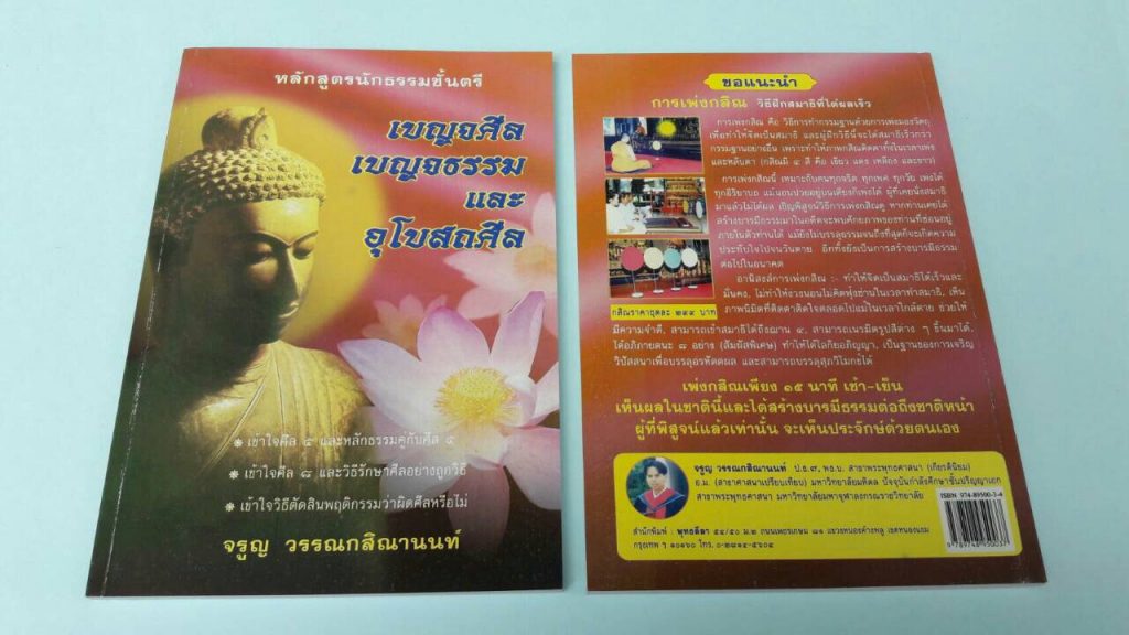 dham-6