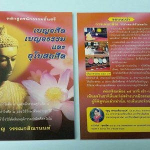 dham-6