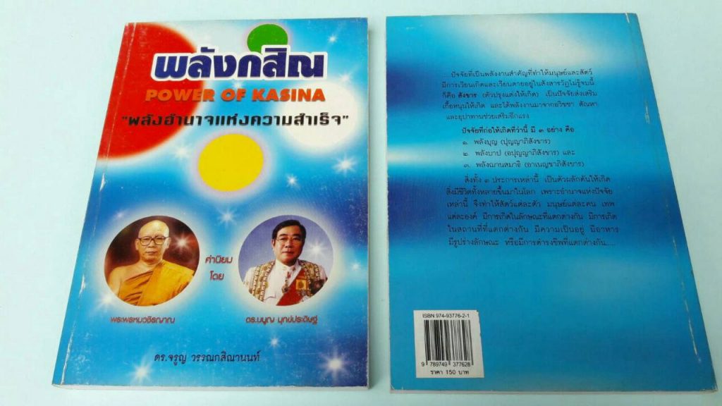 kasin-6