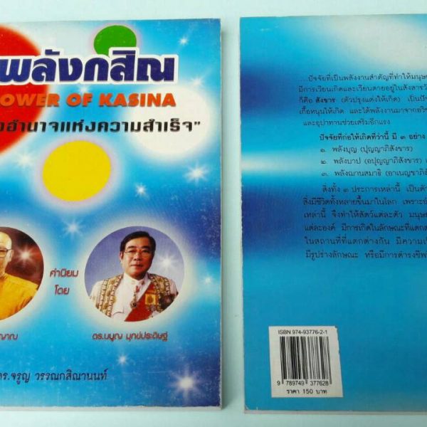 kasin-6