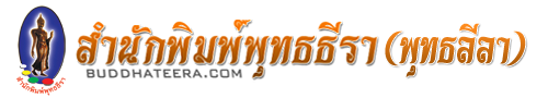 logo-budda-full-2